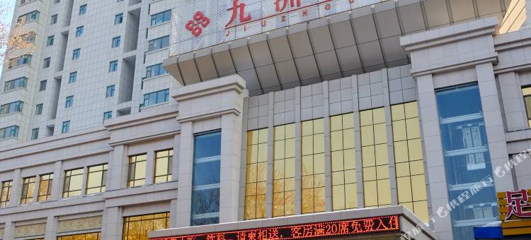 九洲大酒店(乌鲁木齐兵团医院店)图片