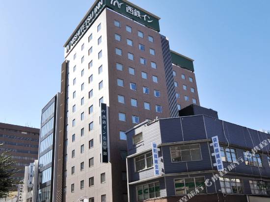 西鉄Inn酒店-名古屋錦