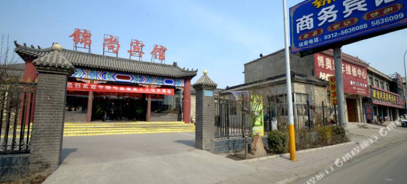易县锦尚宾馆图片