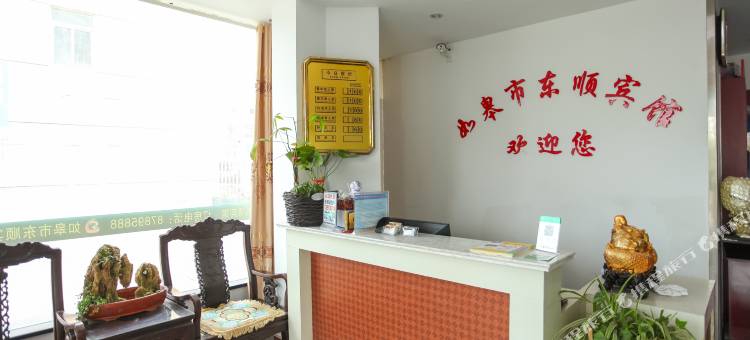 如皋市东顺宾馆图片