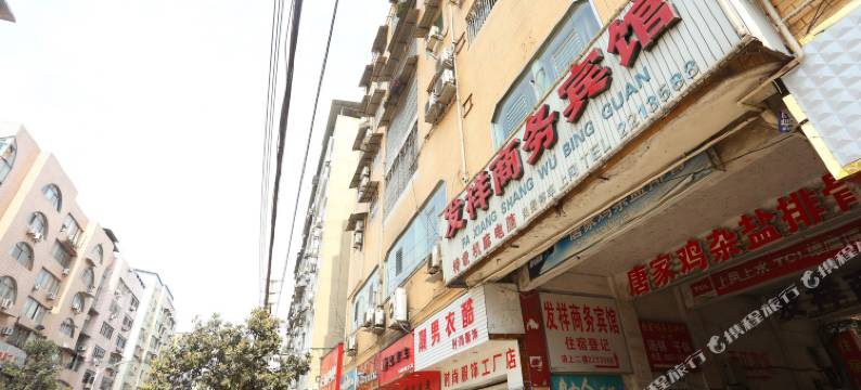 遂宁发祥商务宾馆图片