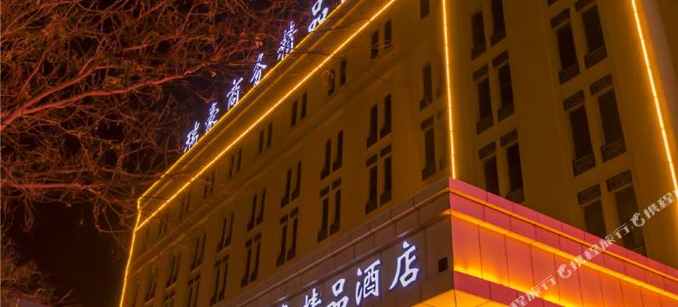 瑞豪商务精品酒店(哈密火车站店)图片