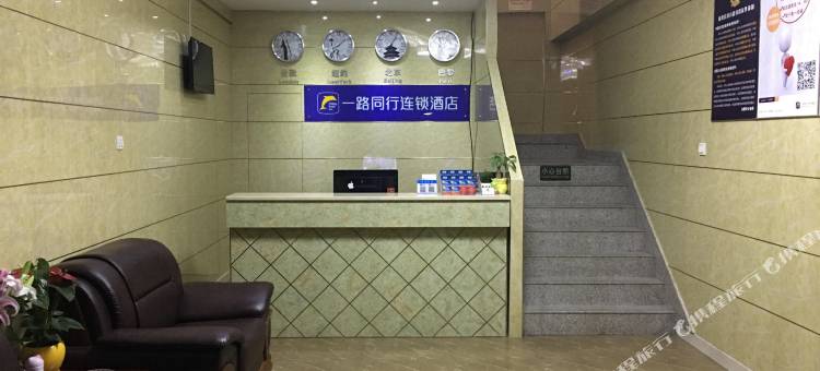 一路同行连锁酒店(合肥野生动物园店)图片