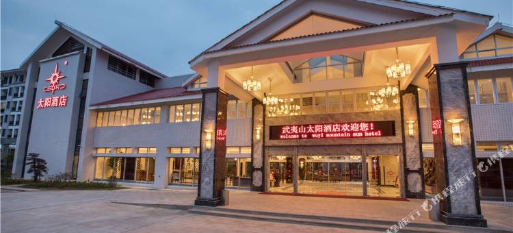 武夷山太阳酒店图片