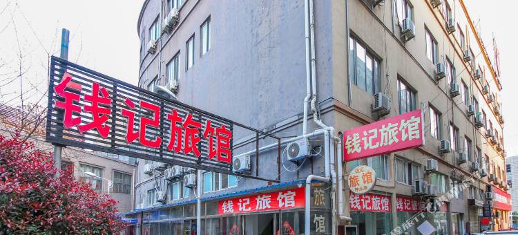 盱眙钱记旅馆图片