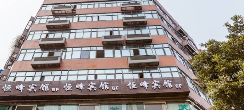 恒峰酒店(宽窄巷子人民公园地铁站店)图片