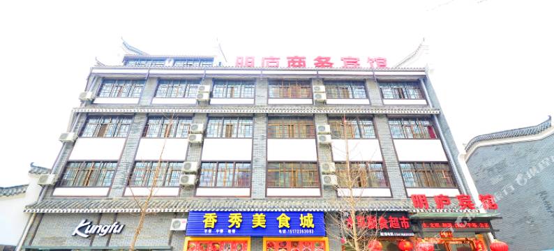武汉明庐宾馆(武汉市黄陂区人民医院店)图片