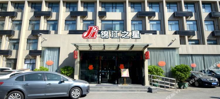 锦江之星(保定向阳大街店)图片