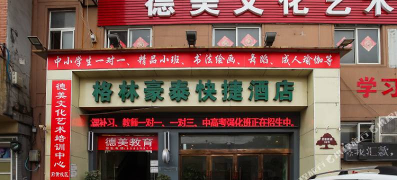 格林豪泰(常州前黄常武南路店)图片