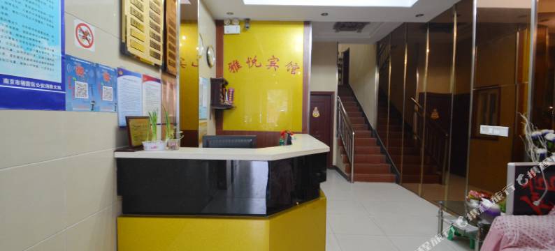 南京雅悦宾馆图片