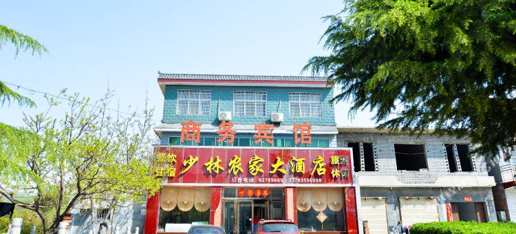 少林寺少林农家大酒店图片
