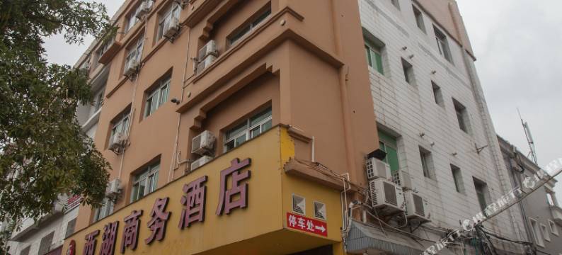 漳浦西湖商务酒店图片