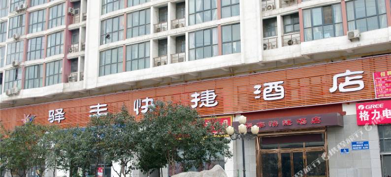 郑州驿丰快捷酒店图片