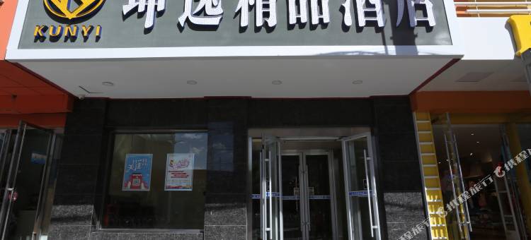 坤逸精品酒店(平凉新民路第二中学店)图片