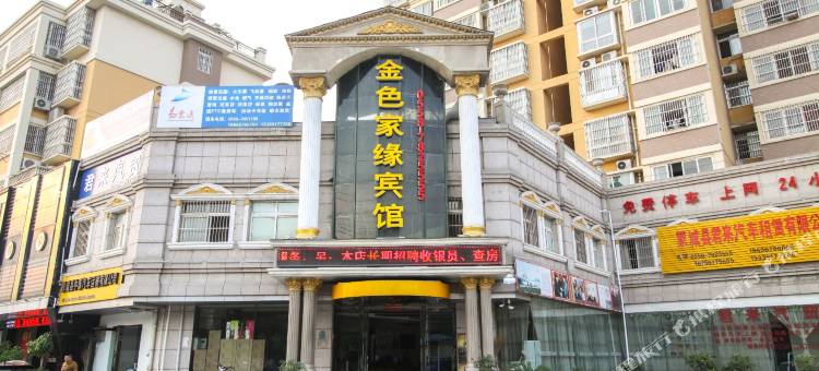 蒙城金色家缘宾馆图片
