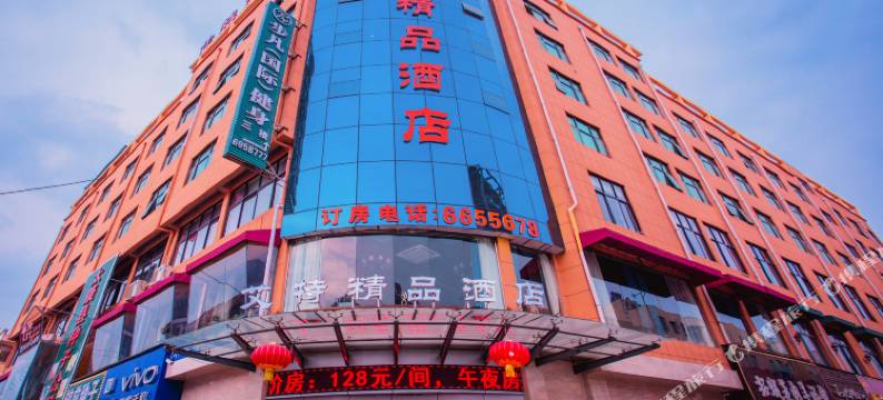 太康艾特精品酒店图片