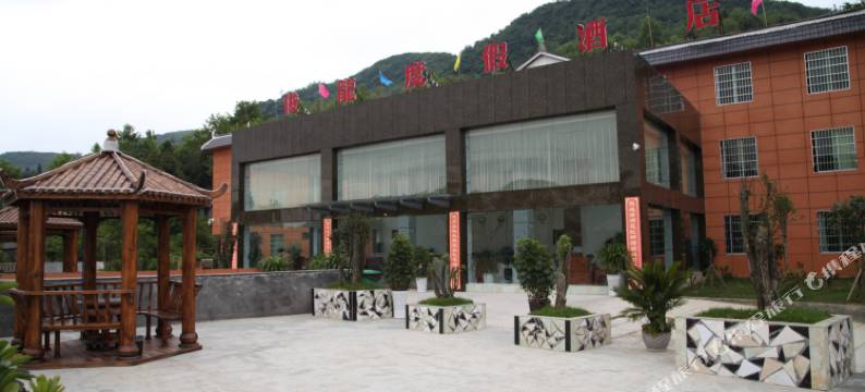 百里杜鹃俊龙度假酒店图片