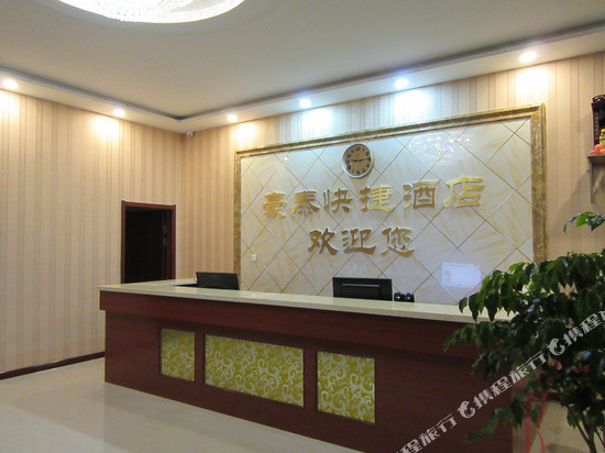 五寨豪泰快捷酒店