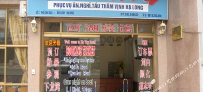 豪泰酒店(Ho Tay Hotel)图片