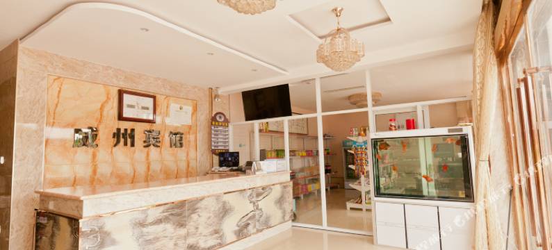 威县威州宾馆图片