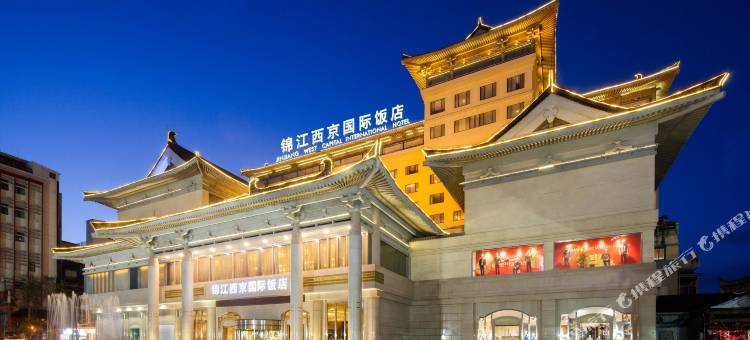 西安锦江西京国际饭店(钟楼回民街店)图片