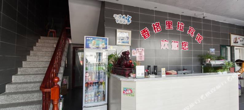 五河家家香格里拉商务宾馆图片