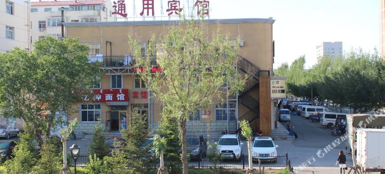 乌兰浩特通用宾馆图片