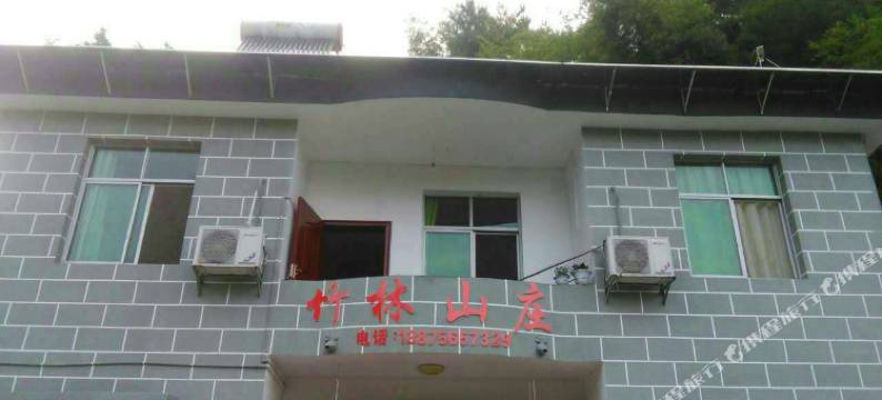 衡阳衡山竹林山庄图片