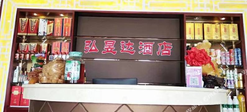 云阳弘昱达酒店图片