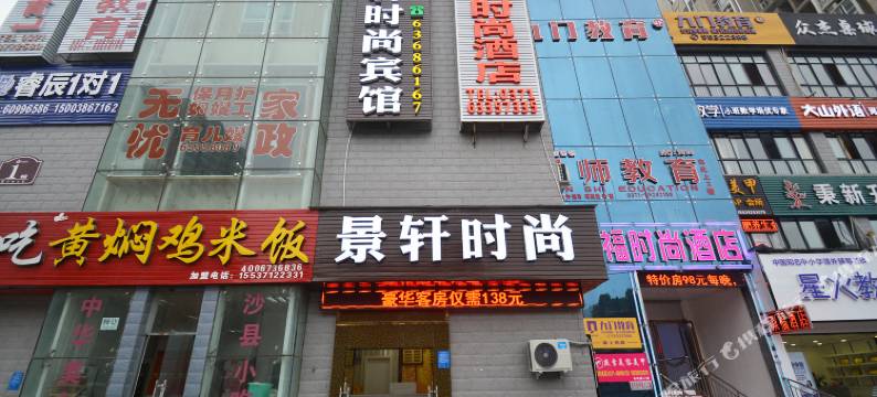郑州景轩时尚宾馆图片