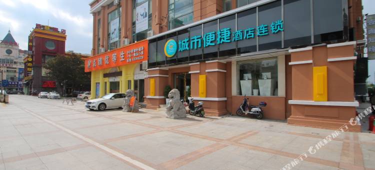 城市便捷酒店(上海松江新城地铁站店)图片