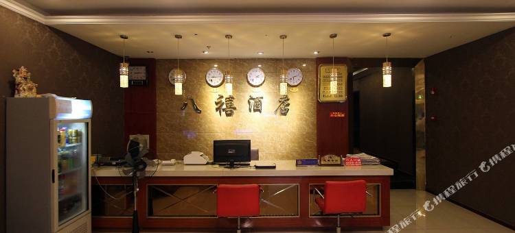 八禧商务酒店(重庆南坪万达广场万寿路地铁站店)图片