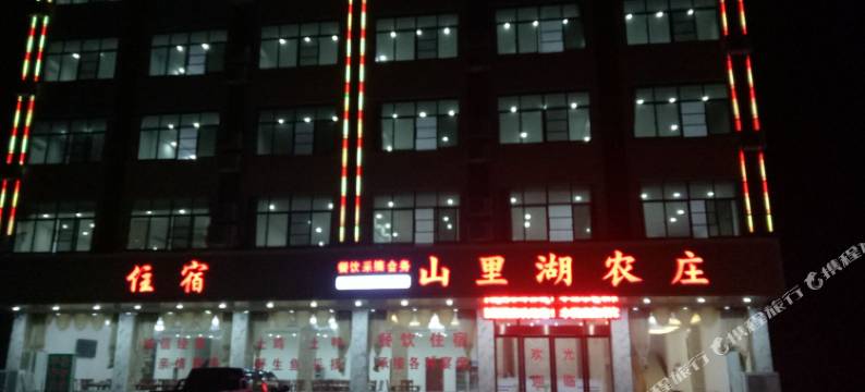 庐山西海山里湖农庄图片