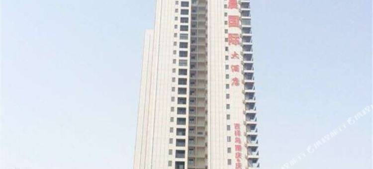津市海晨国际大酒店图片
