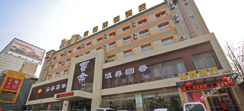 银座佳驿酒店(济南经十路省中医医院千佛山风景区店)图片