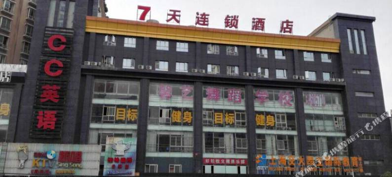 7天连锁酒店(贵阳欢乐世界白云区政府店)图片