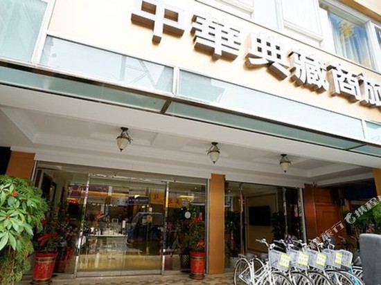 台东中华典藏商旅