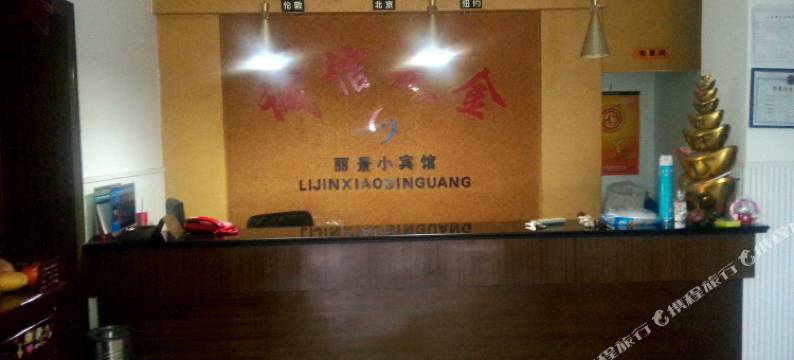 丽景小宾馆(宣城站店)图片