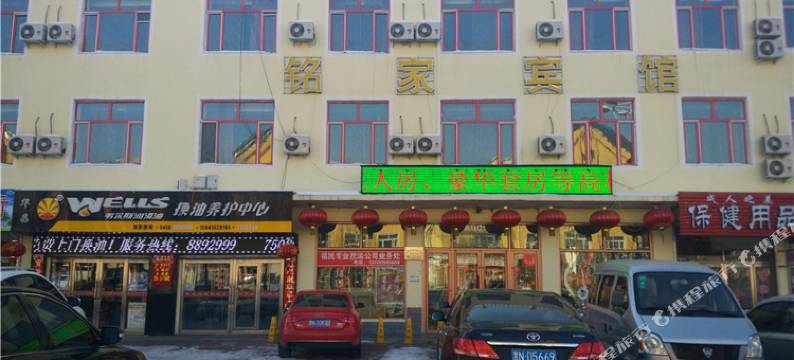 嫩江铭家宾馆图片