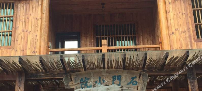 青田石门小院民宿图片