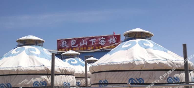 乌兰布统苏木敖包山下客栈图片