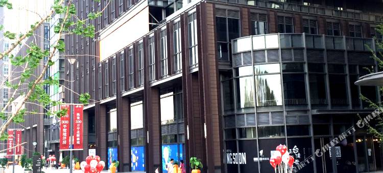 沈阳至合自助服务式酒店公寓图片