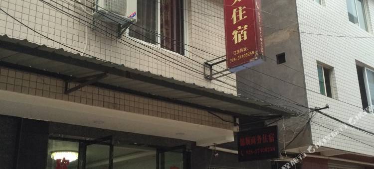 洪雅锦顺商务住宿图片