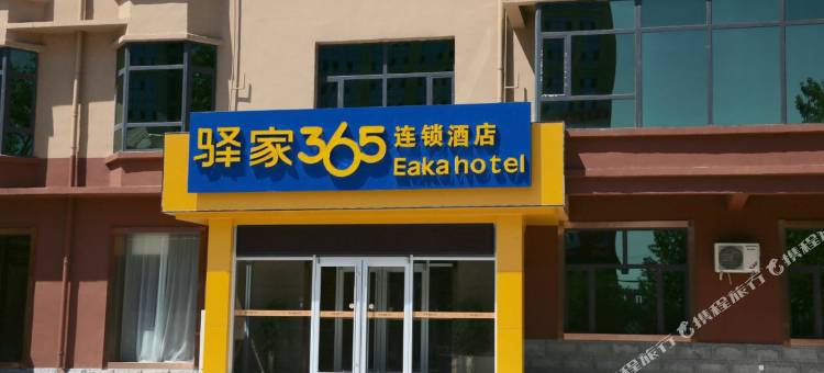 驿家365连锁酒店(灵寿北环路店)图片