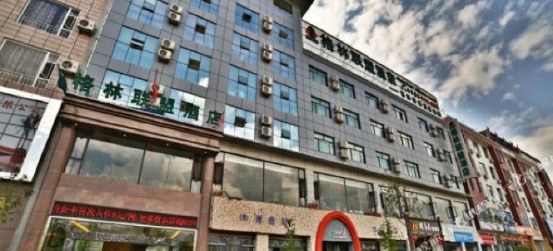 格林联盟(大理永平博南路店)图片