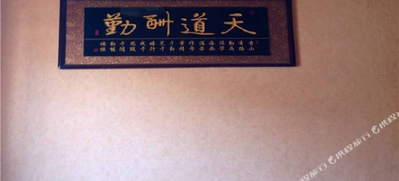 咸阳舒心宾馆图片