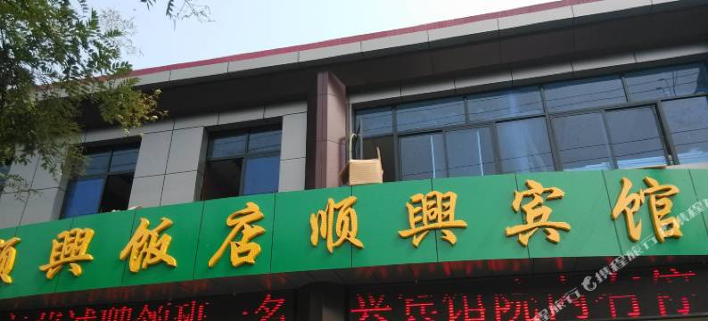 大厂顺兴宾馆图片