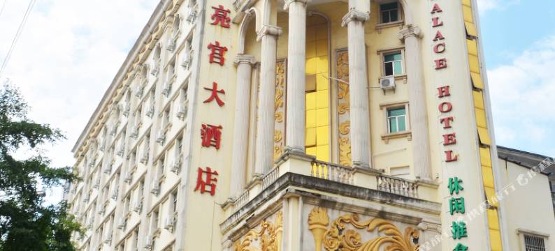 惠州月亮宫大酒店图片