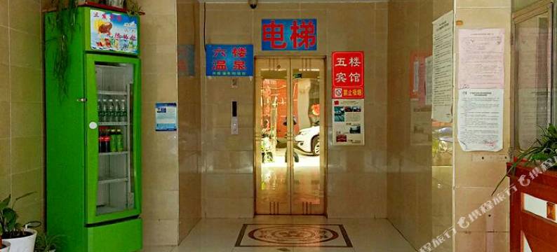 南京三发宾馆图片