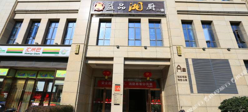 驰家公寓(长沙火车站店)图片